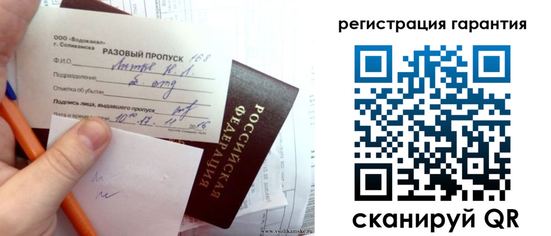 купить прописку в Очёре