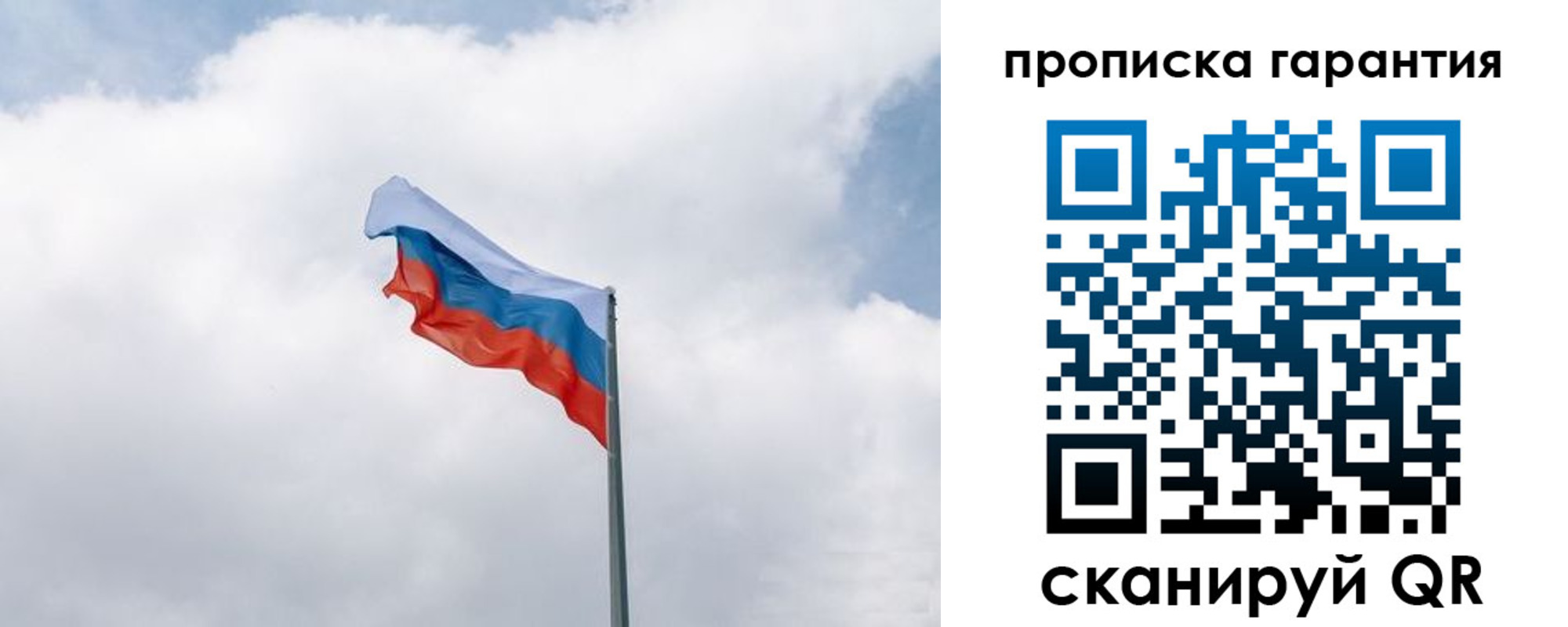 прописка штамп в Очёре
