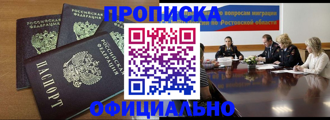 прописка в квартире в Очёре